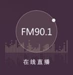 佛山电台 - FM 90.1