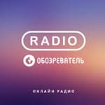 Радио Обозреватель - Детские Песни