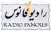 رادیو فانوس