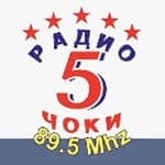 Радио 5 Чоки