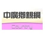 中國廣播公司 - Country