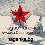 Радио Таганка